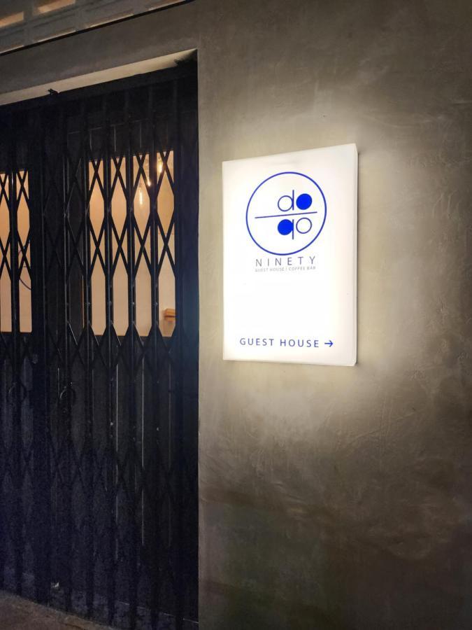 Ninety Guest House 이포 외부 사진